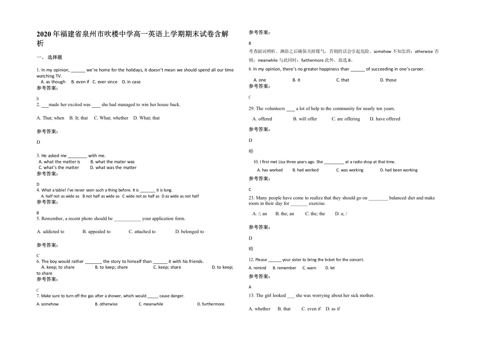 2020年福建省泉州市吹楼中学高一英语上学期期末试卷含解析