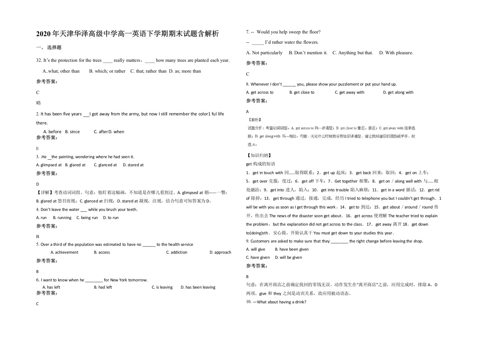 2020年天津华泽高级中学高一英语下学期期末试题含解析