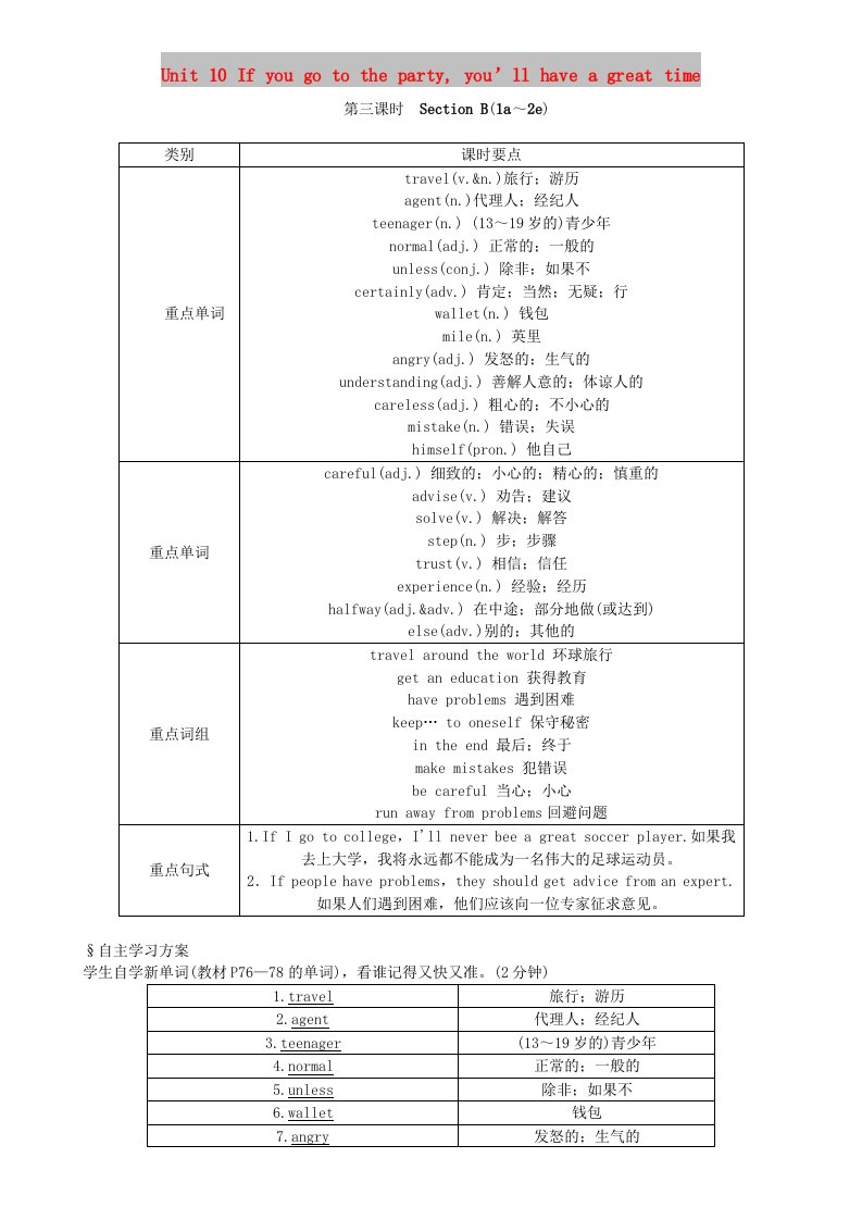 八年级英语上册