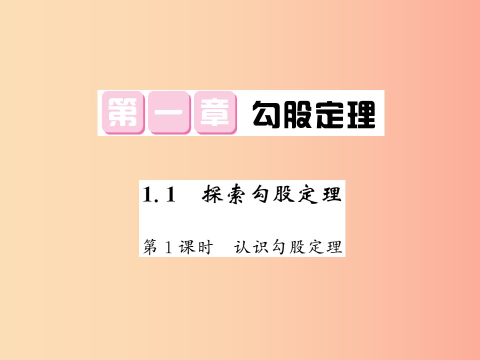 2019秋八年级数学上册