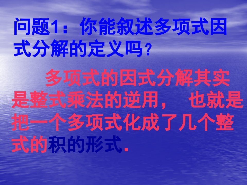 名校联盟江西省赣县第二中学八年级数学上册143因式分解2