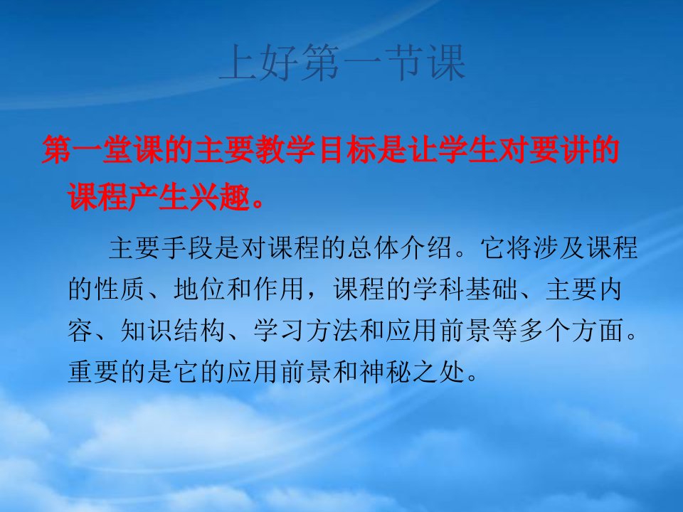 物流管理导论课程