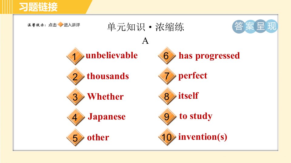 人教版八年级下册英语Unit9Period6SectionB3aSelfCheck习题课件