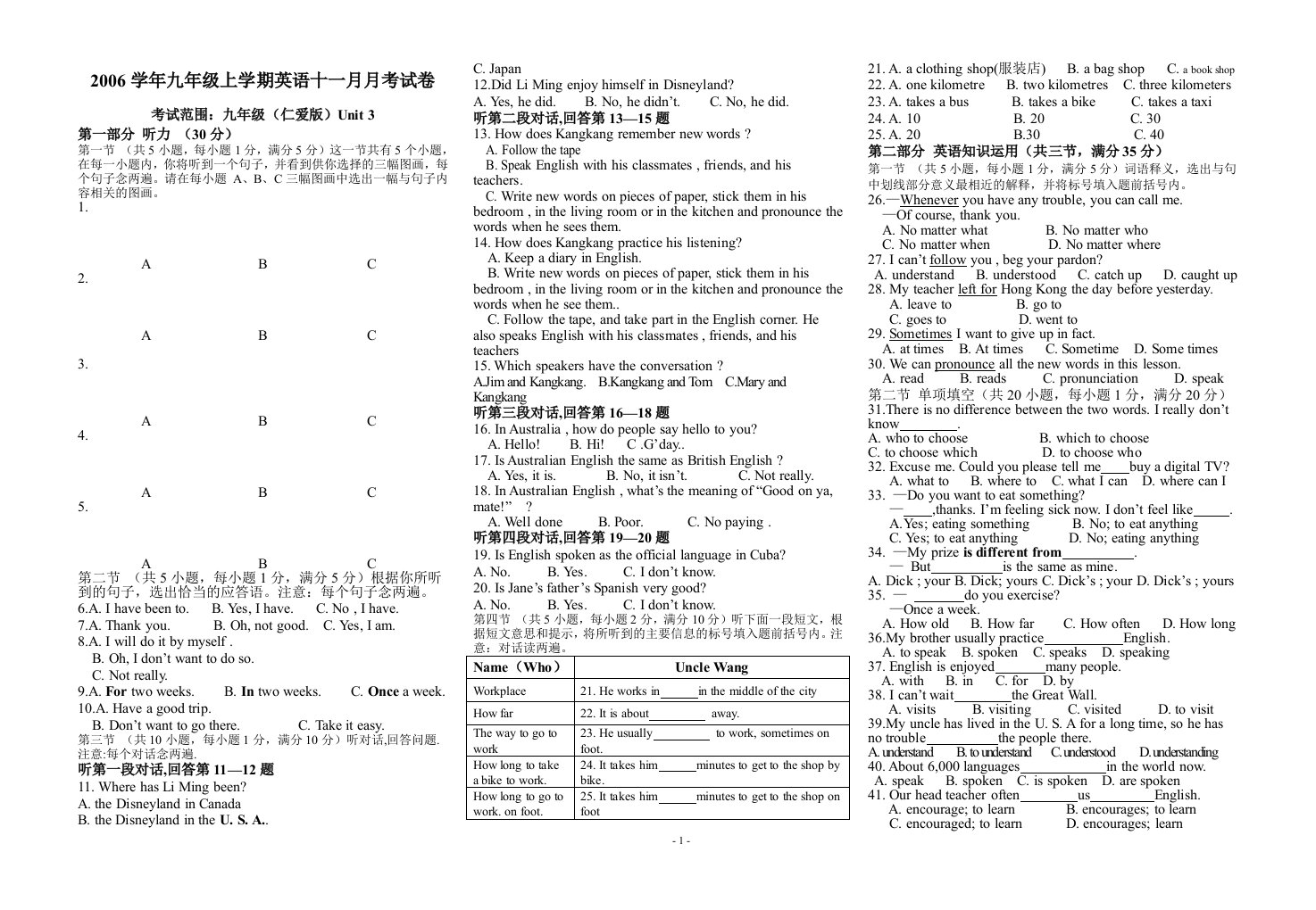 九年级上学期英语十一月月考试卷