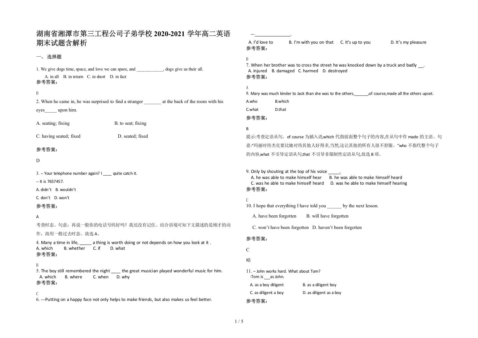 湖南省湘潭市第三工程公司子弟学校2020-2021学年高二英语期末试题含解析