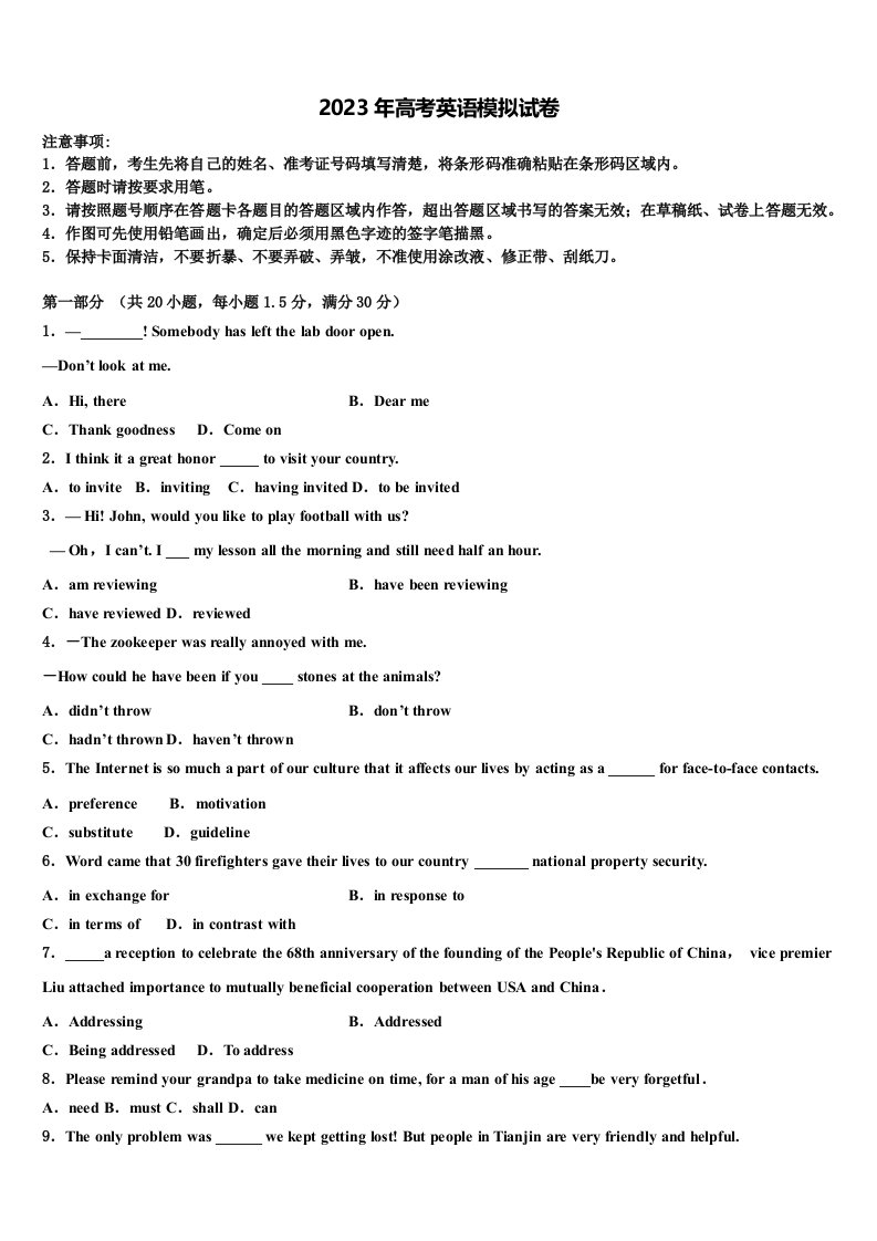 2023届上海市市八中高三六校第一次联考英语试卷含解析