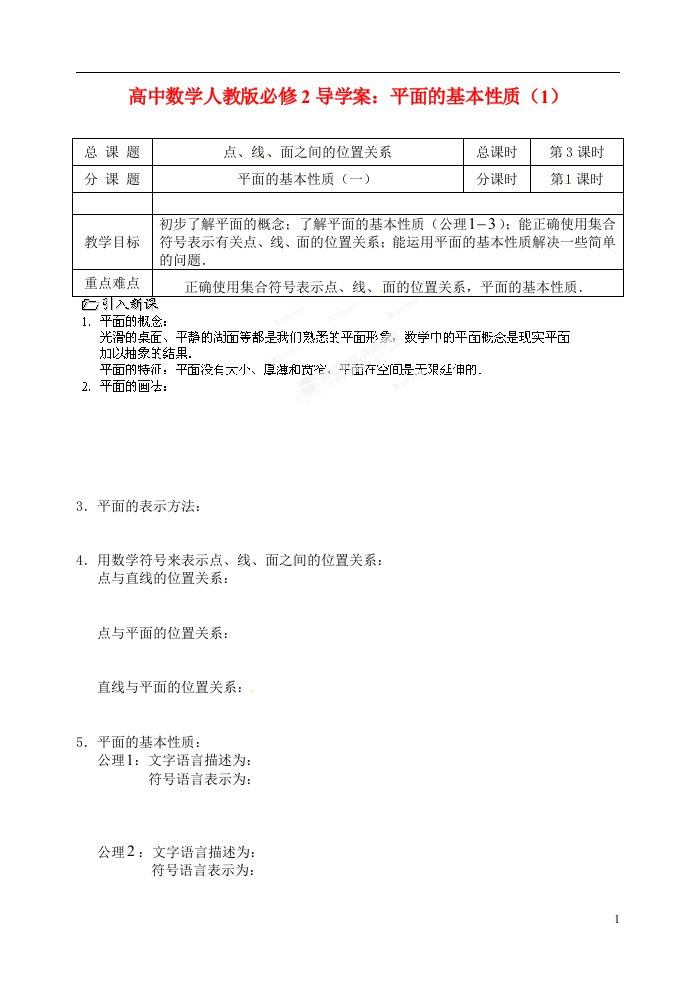 高中数学