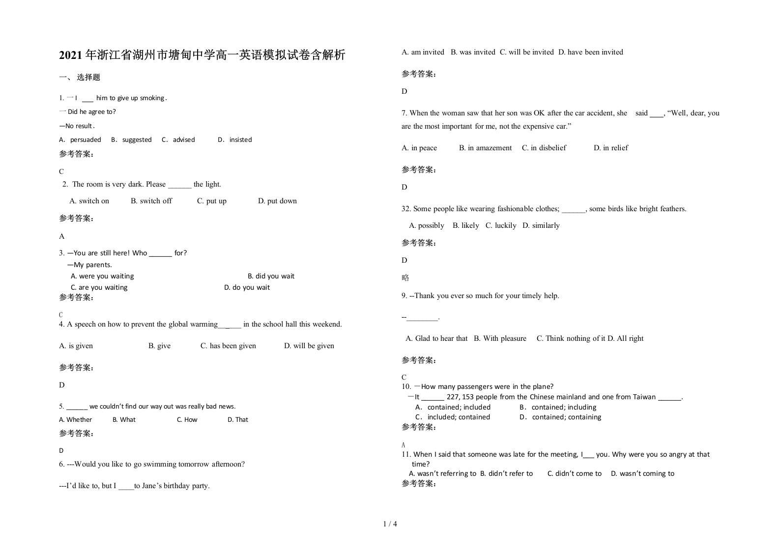 2021年浙江省湖州市塘甸中学高一英语模拟试卷含解析