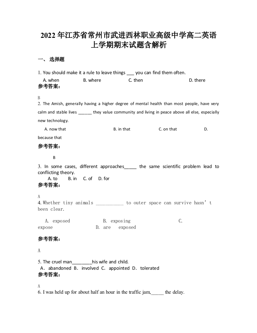 2022年江苏省常州市武进西林职业高级中学高二英语上学期期末试题含解析