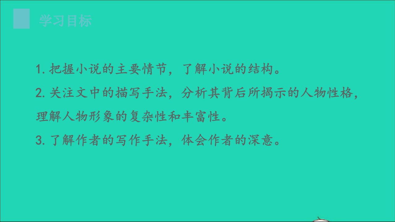 初中语文5孔乙己名师公开课省级获奖课件