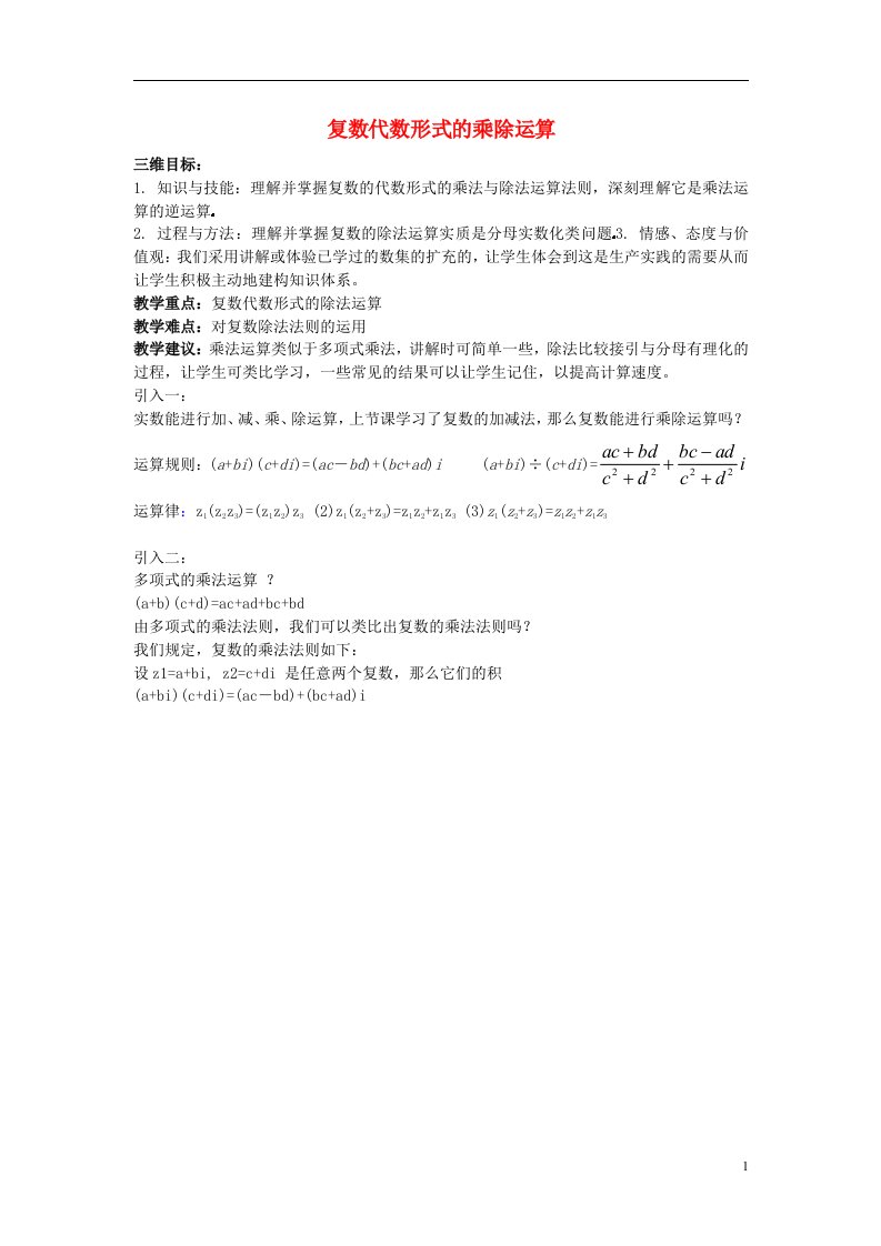 高中数学