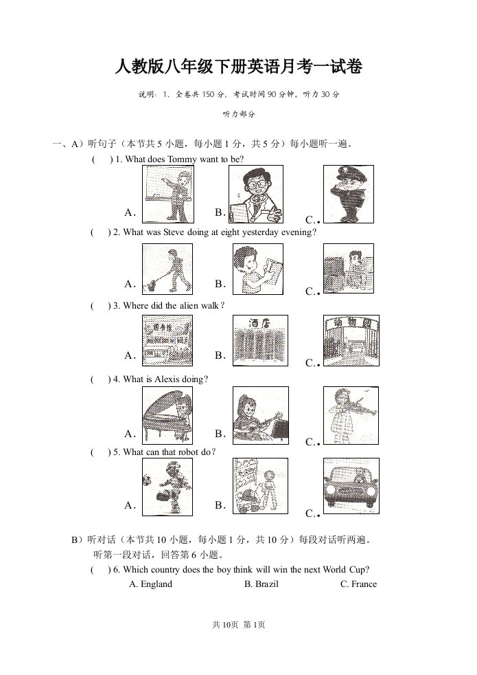 人教版八年级下册英语月考一试卷