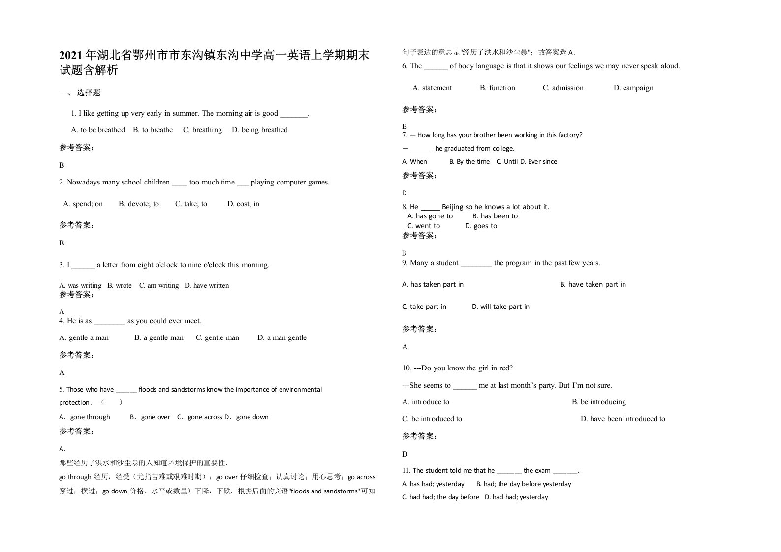 2021年湖北省鄂州市市东沟镇东沟中学高一英语上学期期末试题含解析