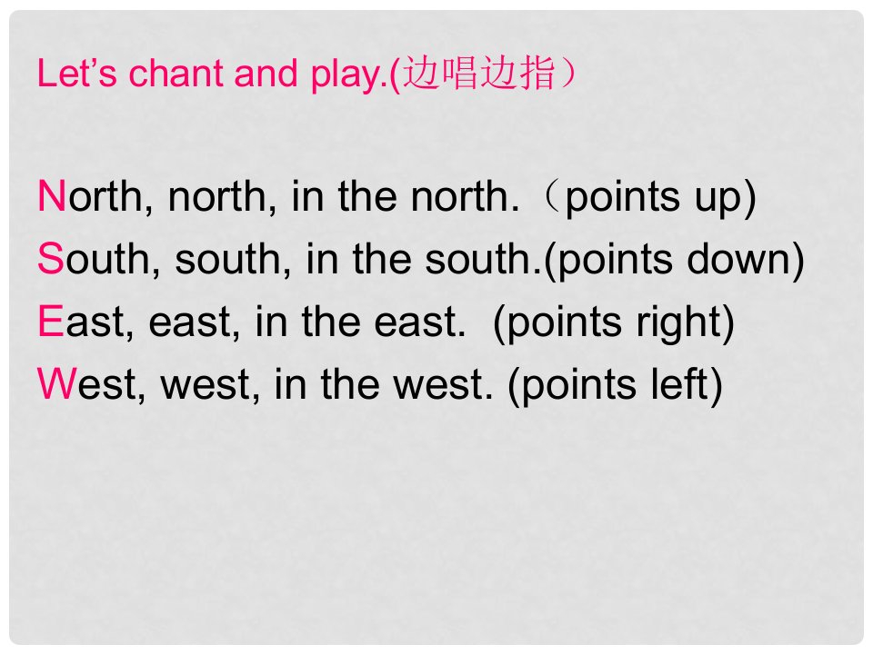 六年级英语上册