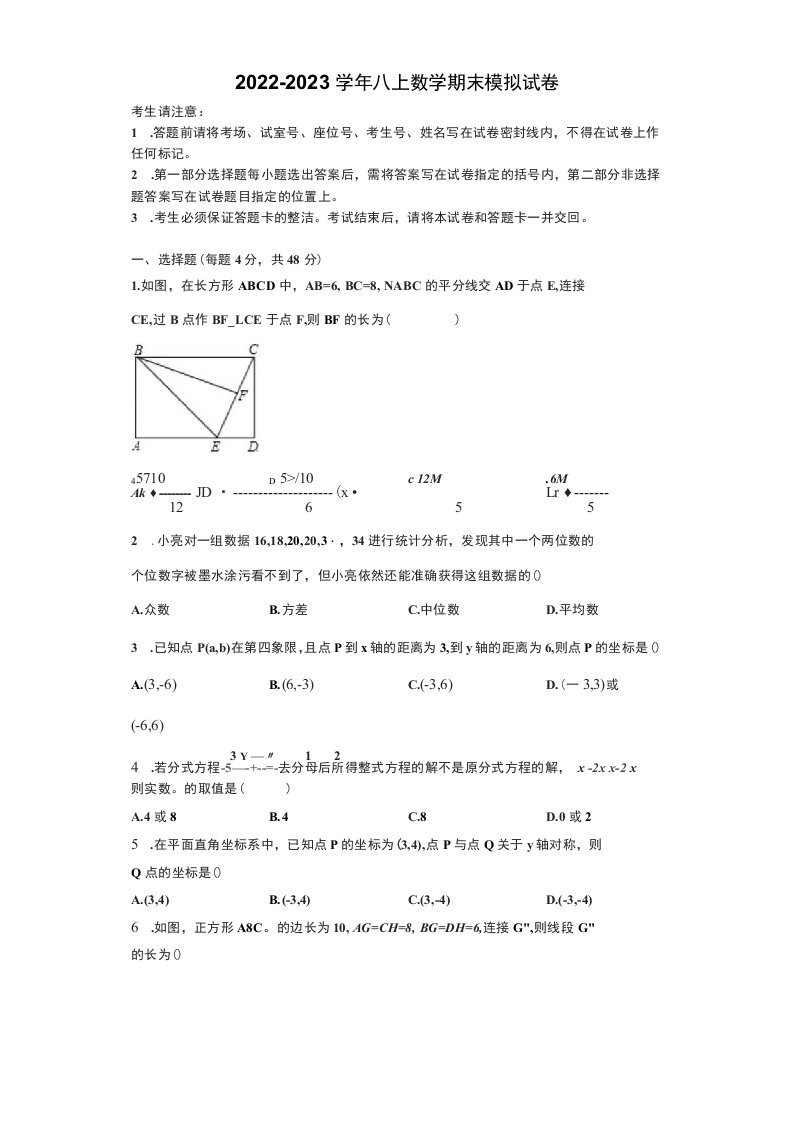 2022年广西柳州市鱼峰区八年级数学第一学期期末联考试题含解析