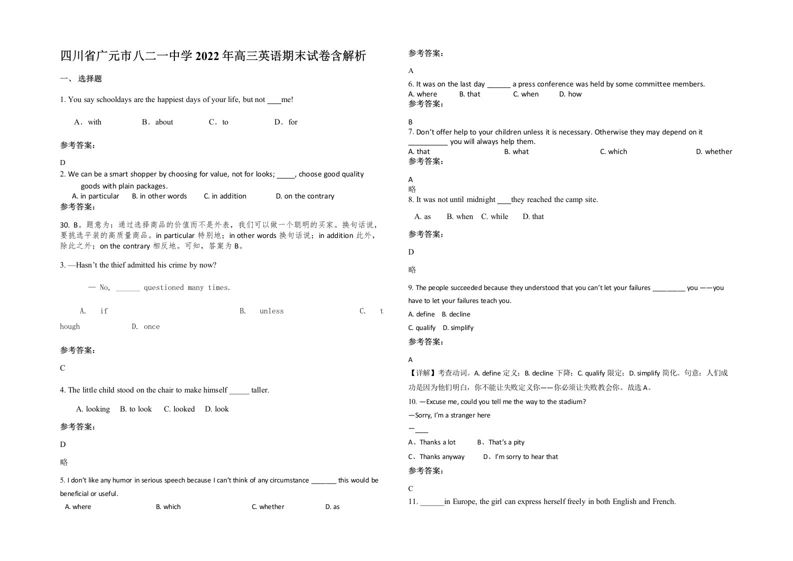 四川省广元市八二一中学2022年高三英语期末试卷含解析