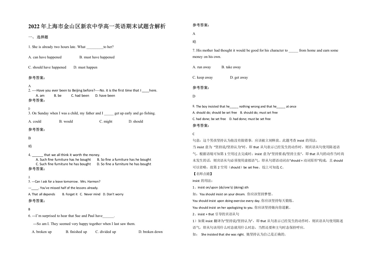 2022年上海市金山区新农中学高一英语期末试题含解析