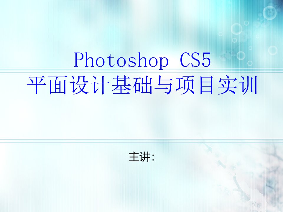 Photoshop