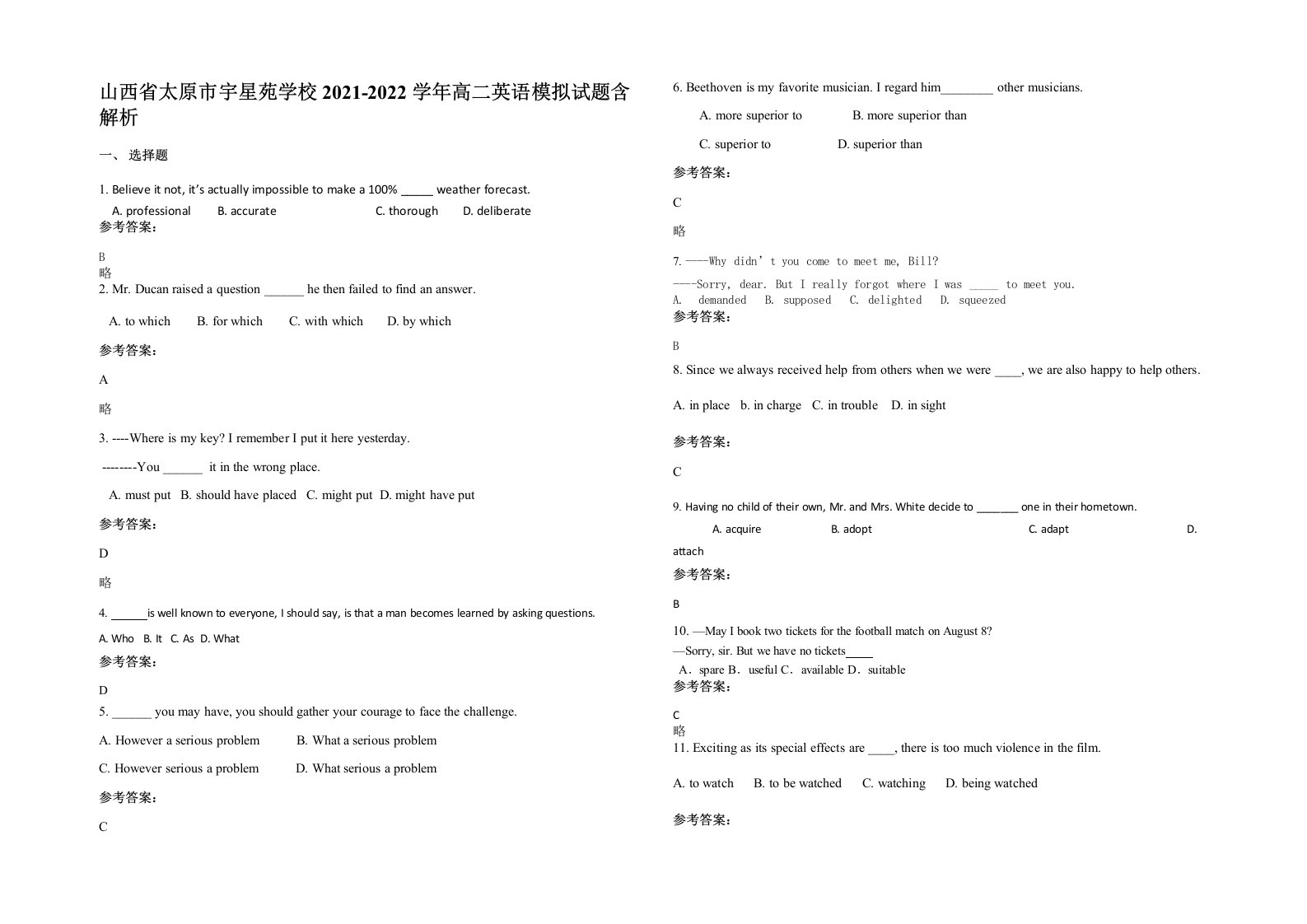 山西省太原市宇星苑学校2021-2022学年高二英语模拟试题含解析