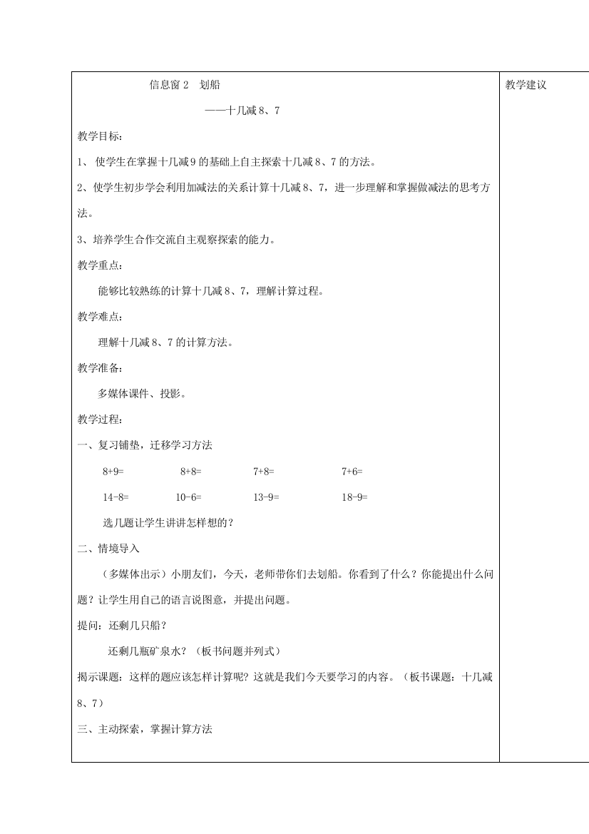 一年级数学下册