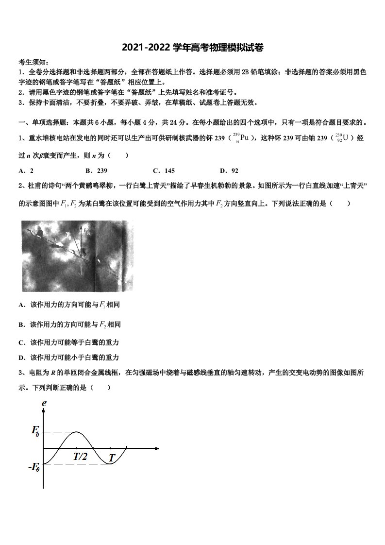 上海市浦东新区进才中学2022年高三下第一次测试物理试题含解析