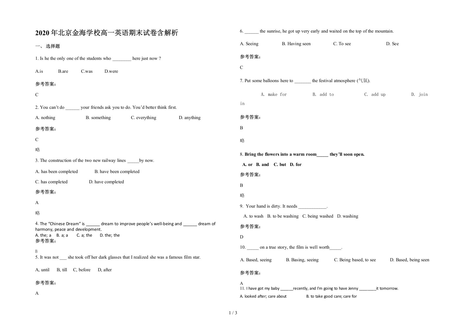 2020年北京金海学校高一英语期末试卷含解析