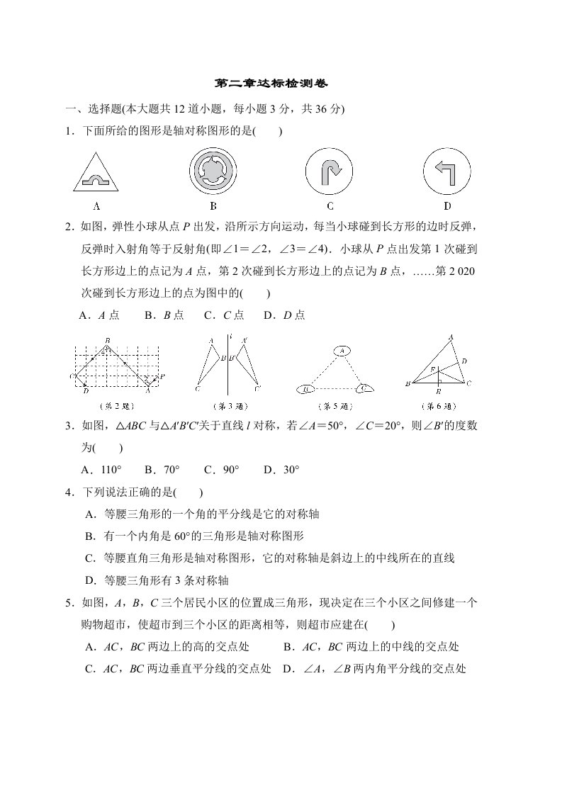 鲁教版七年级上册数学