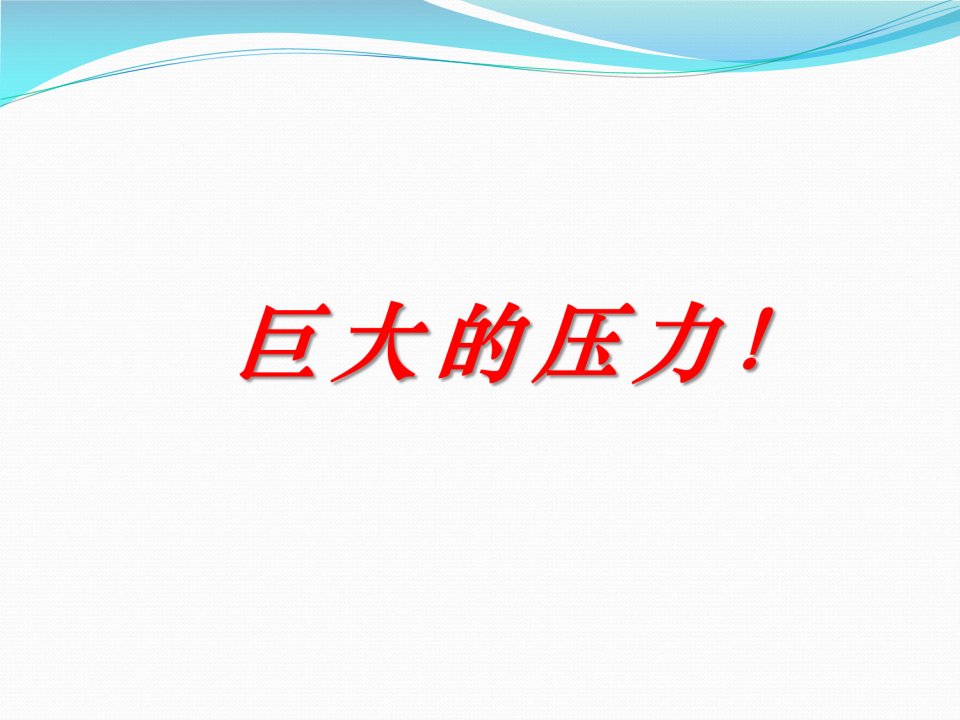 最新建立产科快速反应团队持续改进产科质量讲义课件