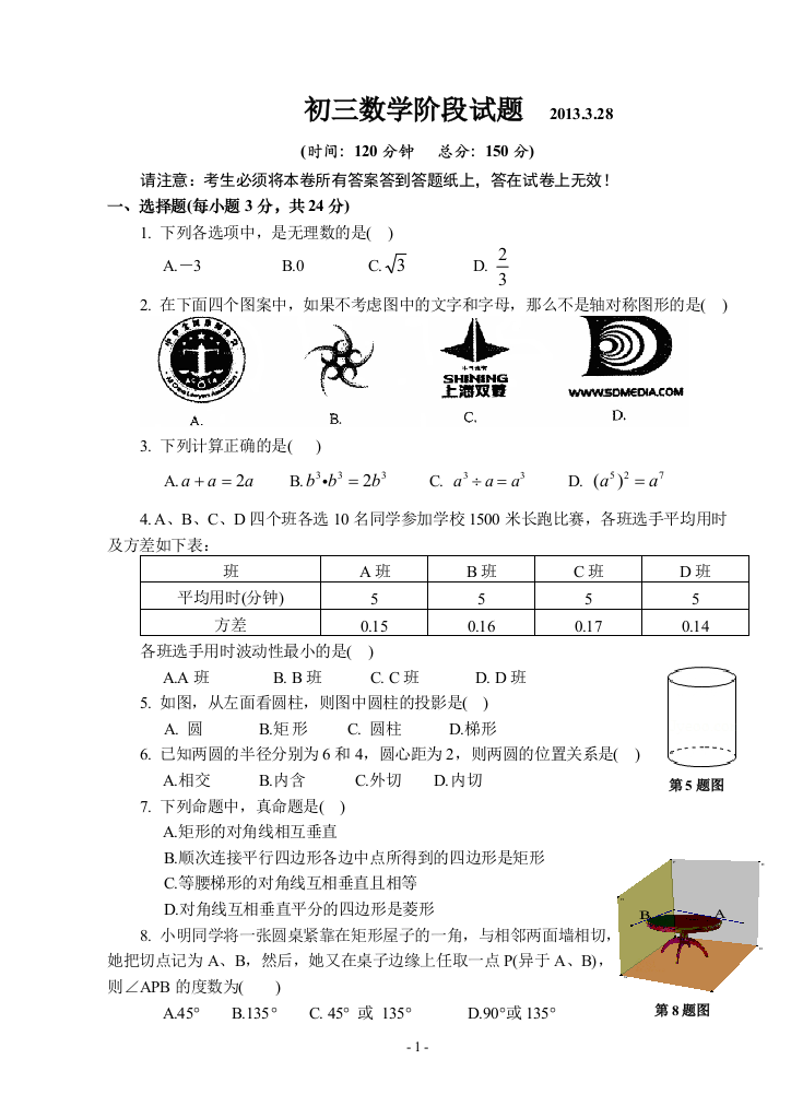 【小学中学教育精选】3数阶段