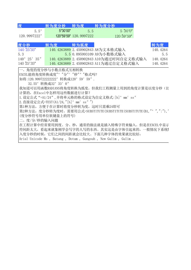 钢绞线理论伸长值计算Excel表格