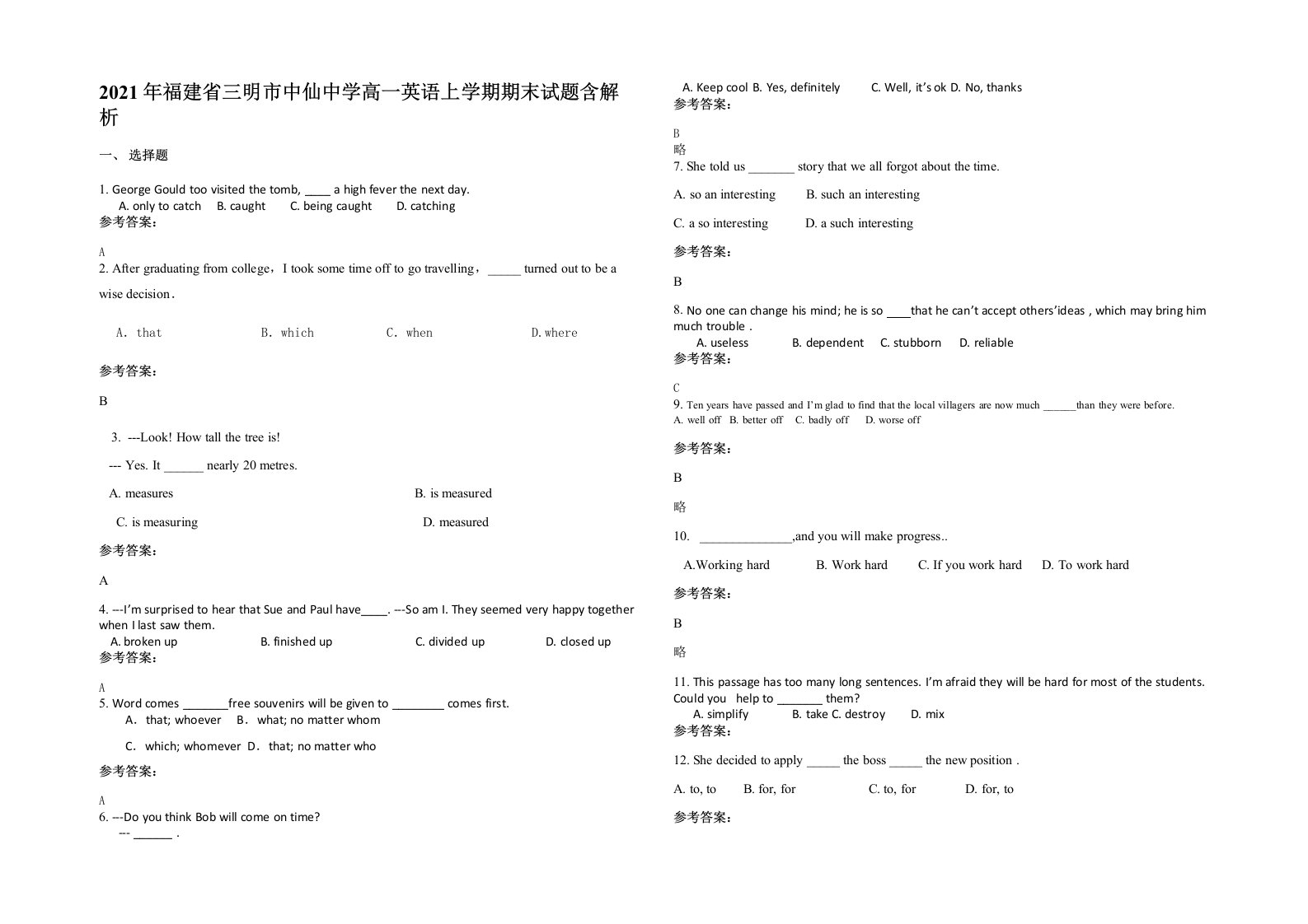 2021年福建省三明市中仙中学高一英语上学期期末试题含解析