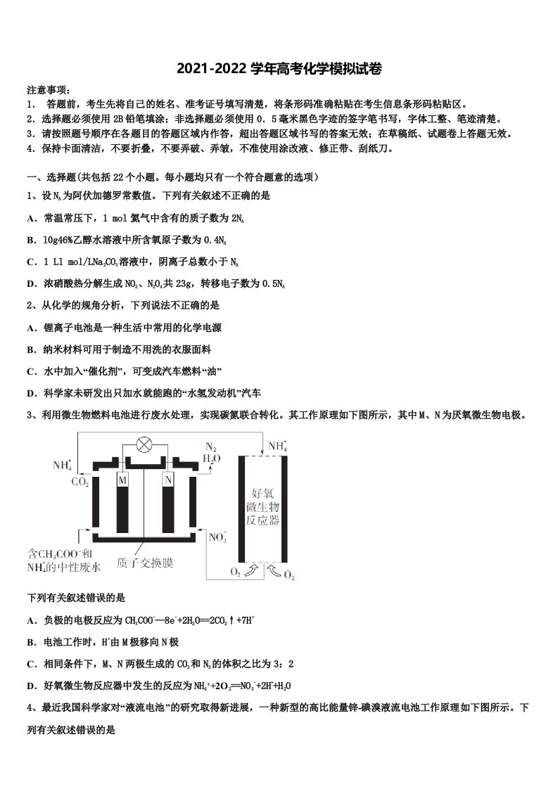 湖南省常德市石门县第一中学2022年高三下第一次测试化学试题含解析