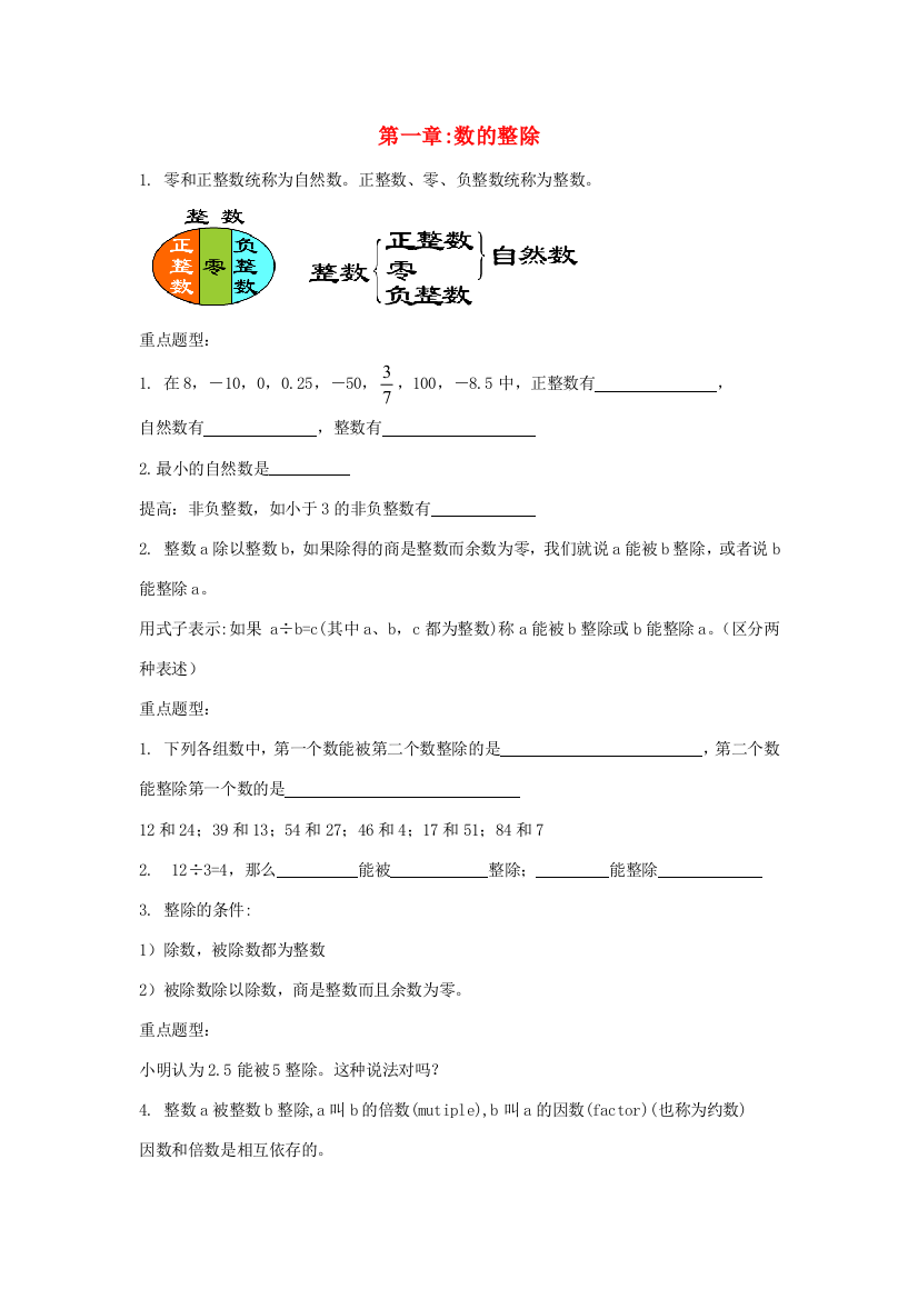 （通用版）六年级数学上册