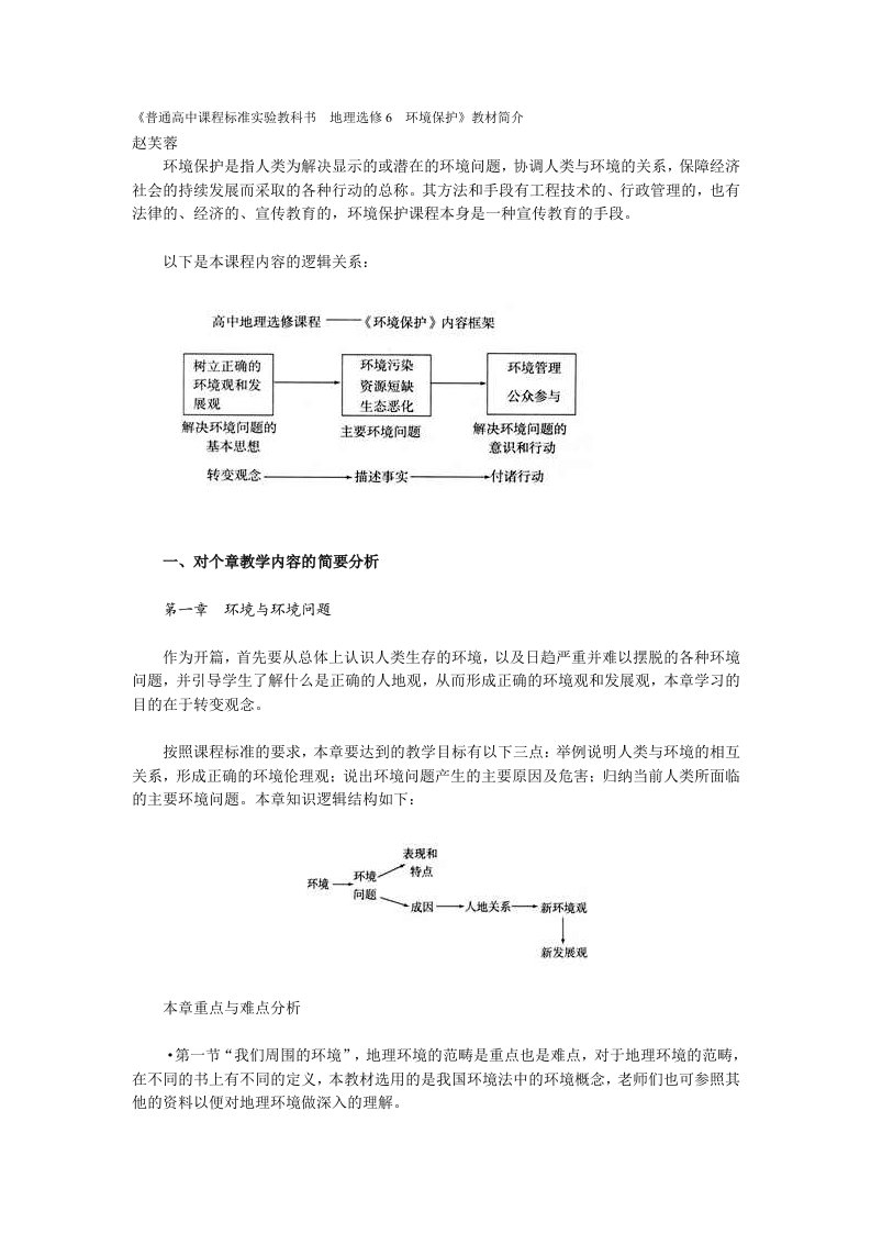 环境污染