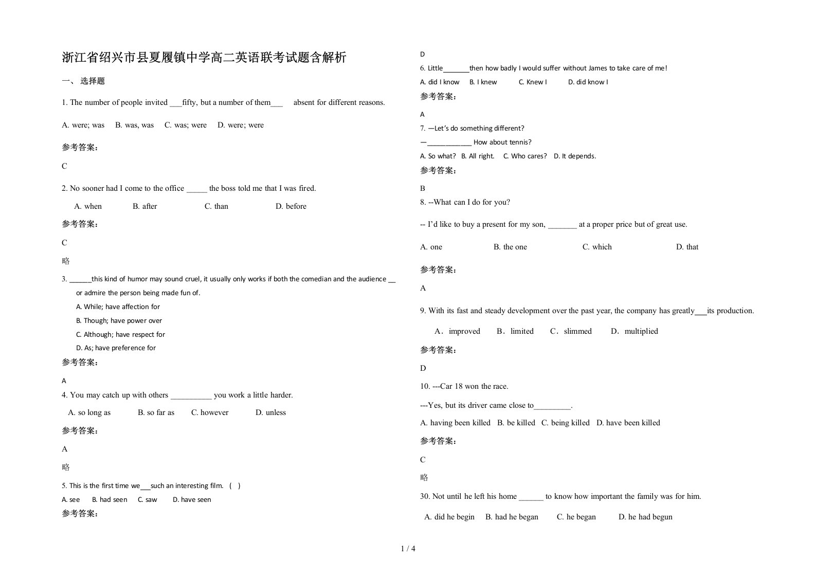 浙江省绍兴市县夏履镇中学高二英语联考试题含解析