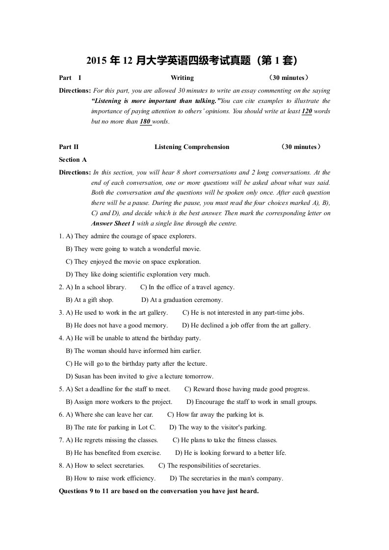 2015年12月大学英语四级考试真题（第1套）