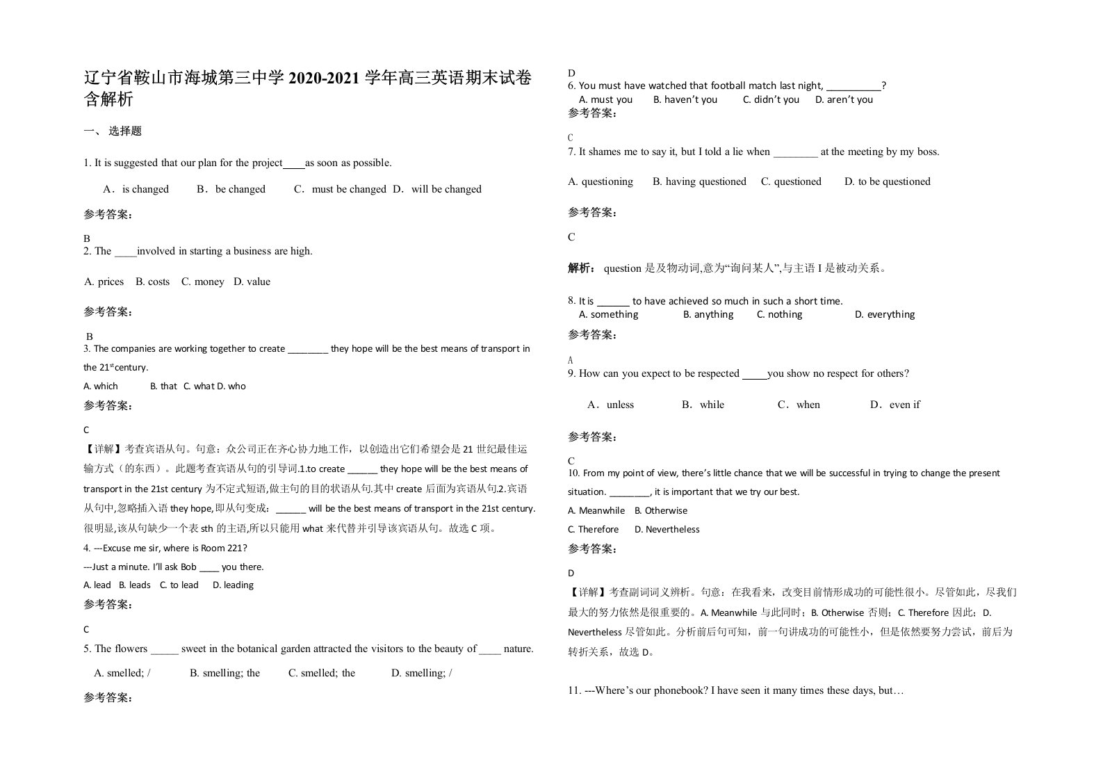 辽宁省鞍山市海城第三中学2020-2021学年高三英语期末试卷含解析