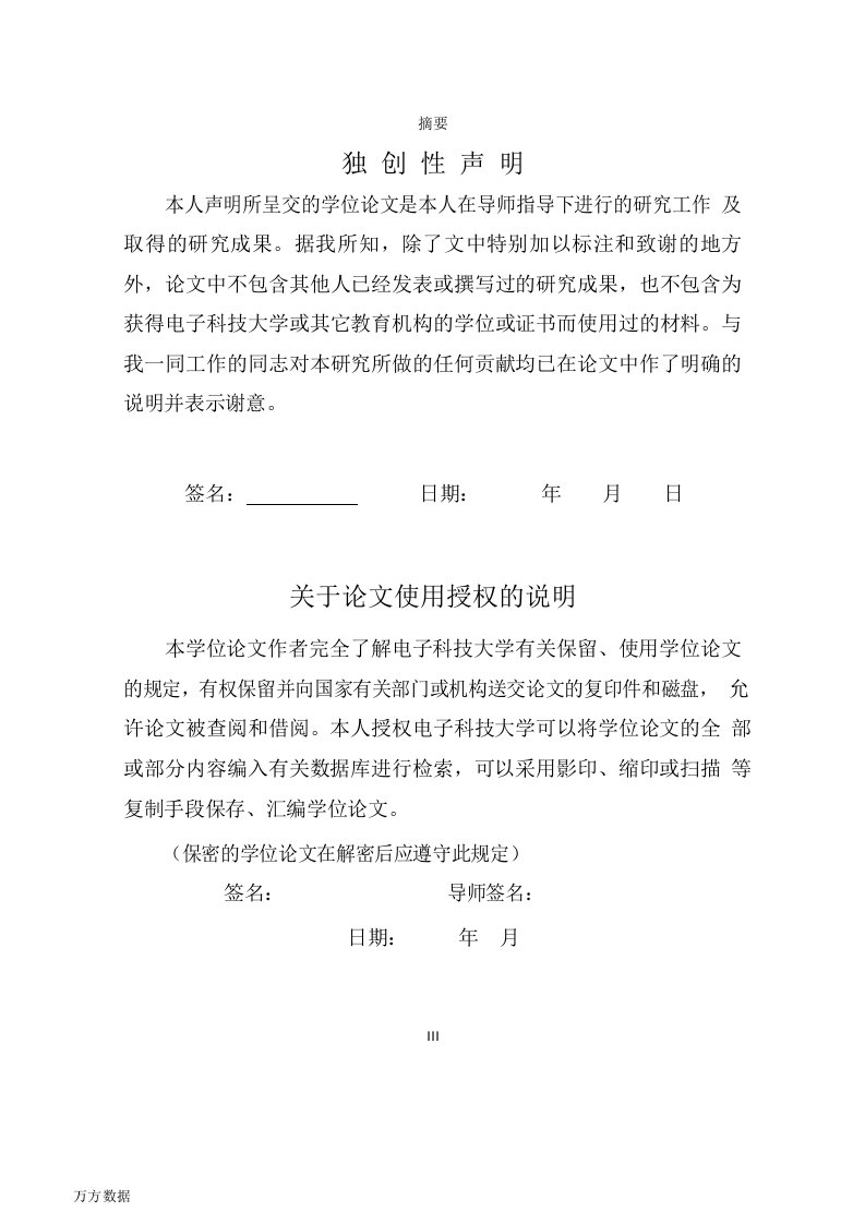 STOP问卷在筛查阻塞性睡眠呼吸暂停中的应用-应用心理学专业毕业论文