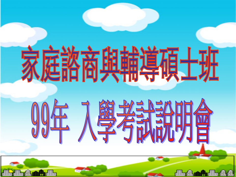 壹研究所简介贰入学方式叁甄试入学说明肆考试入学说明