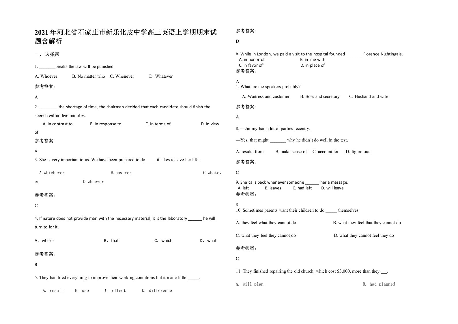 2021年河北省石家庄市新乐化皮中学高三英语上学期期末试题含解析