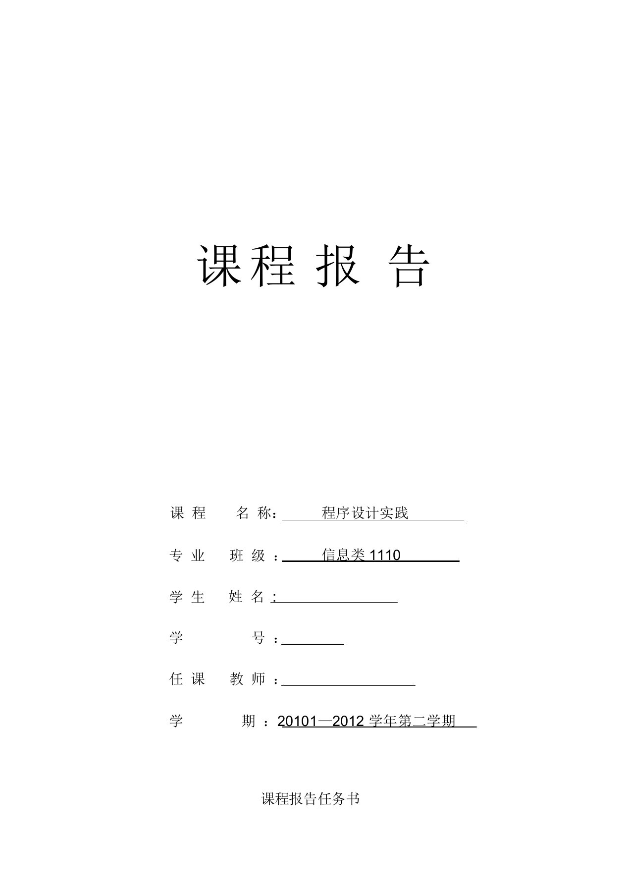 C语言图书管理系统实验报告