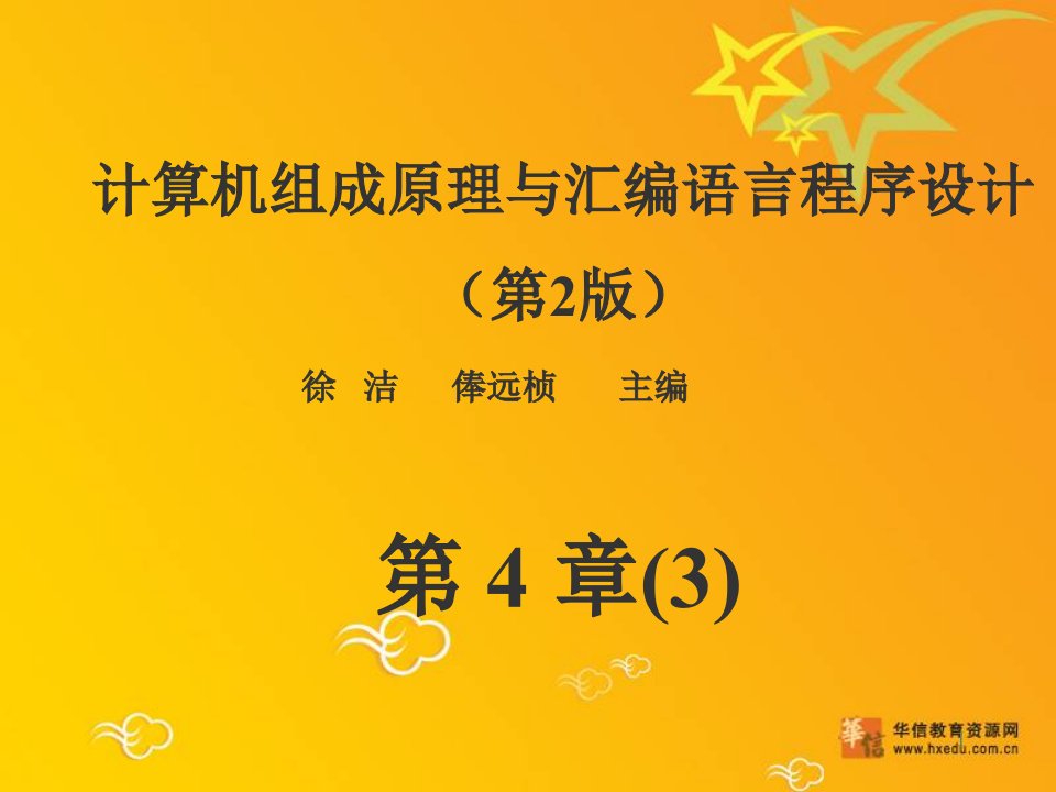 暨南大学行政管理专业研究生社会研究方法讲座之一社会研究方法导论