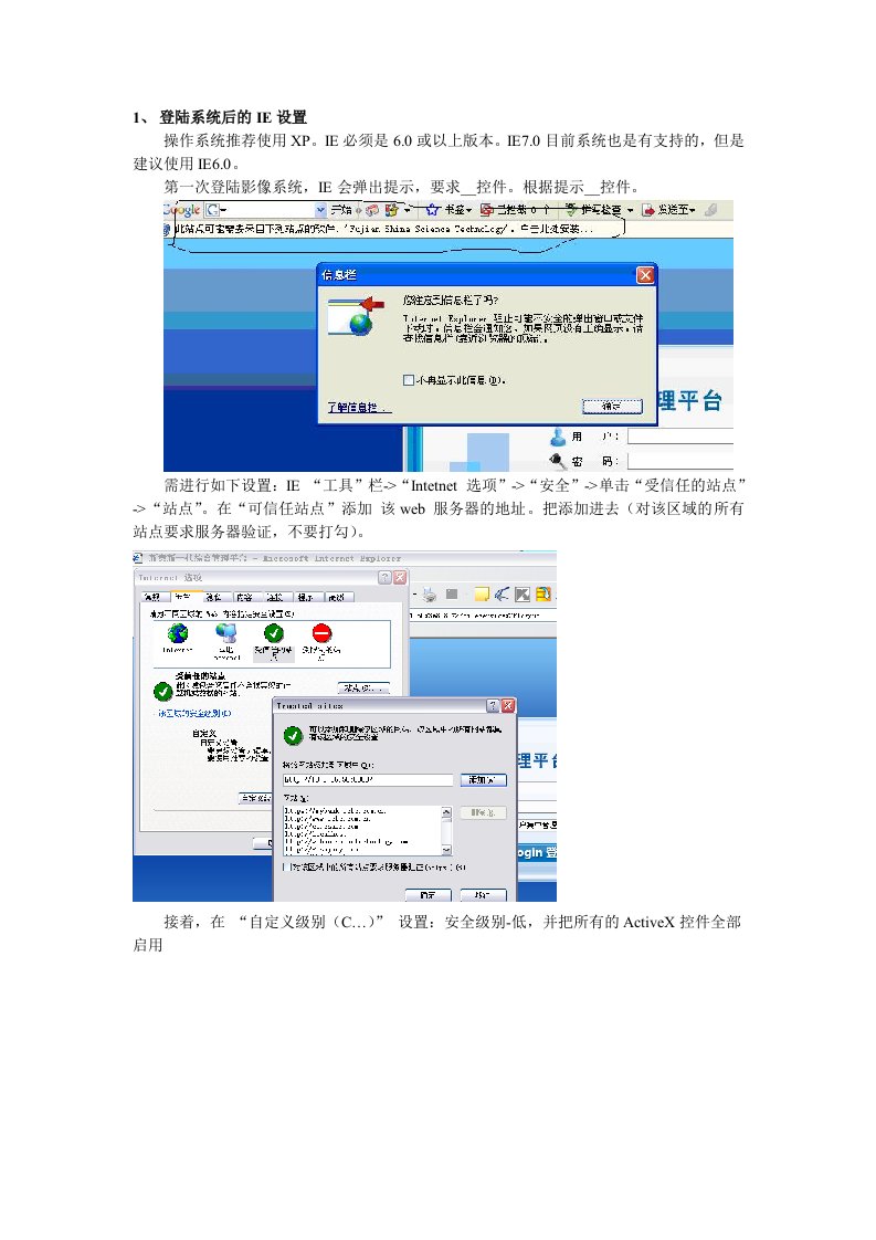 新意离线系统、营销系统与帐户系统的简洁操作指导