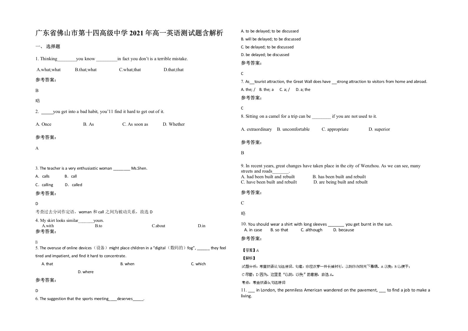 广东省佛山市第十四高级中学2021年高一英语测试题含解析