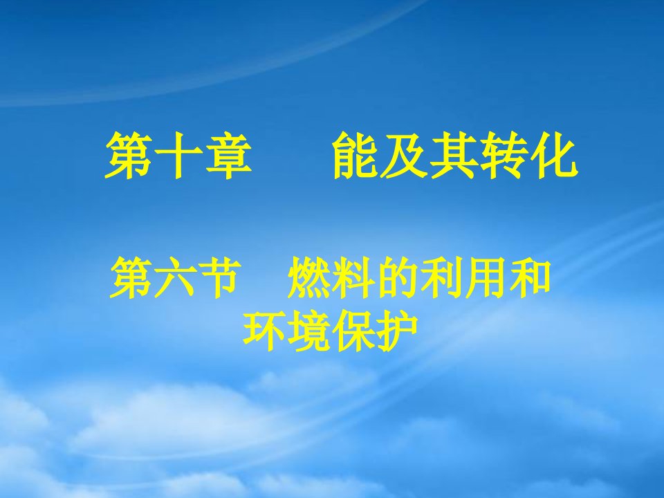 辽宁省灯塔市第二初级中学九级物理全册