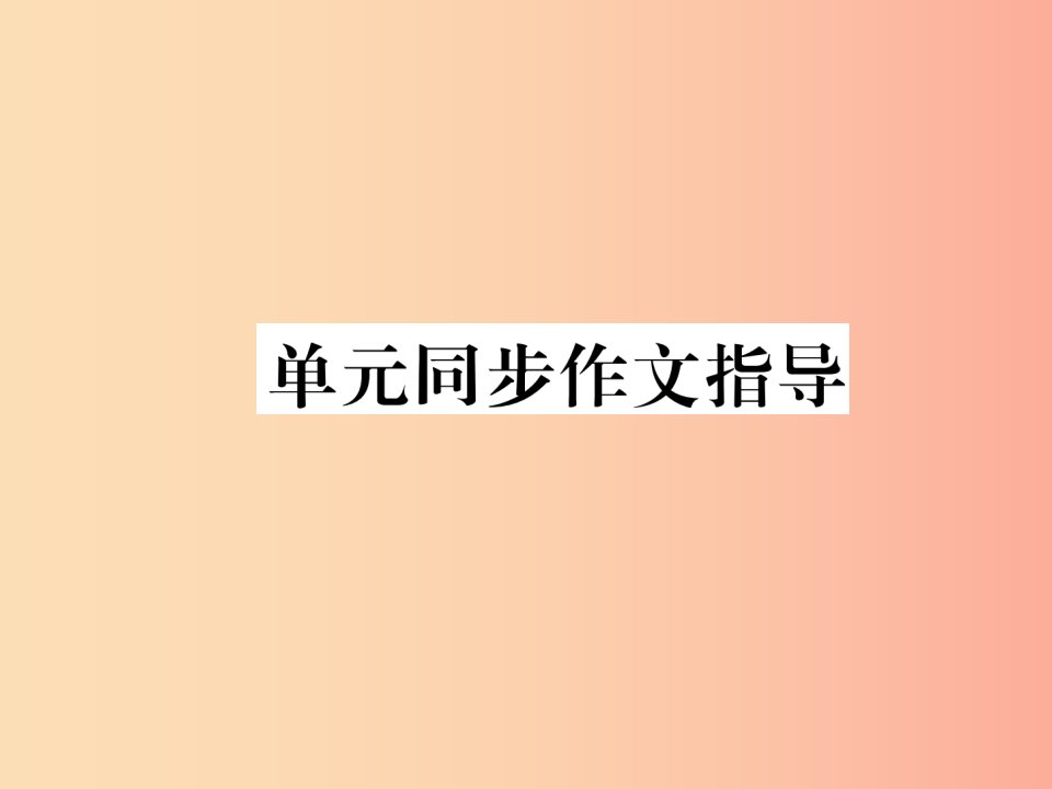 2019年秋七年级英语上册