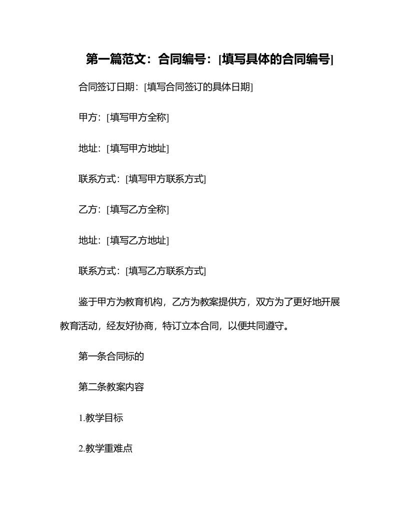 小班科学颜色魔术师教案