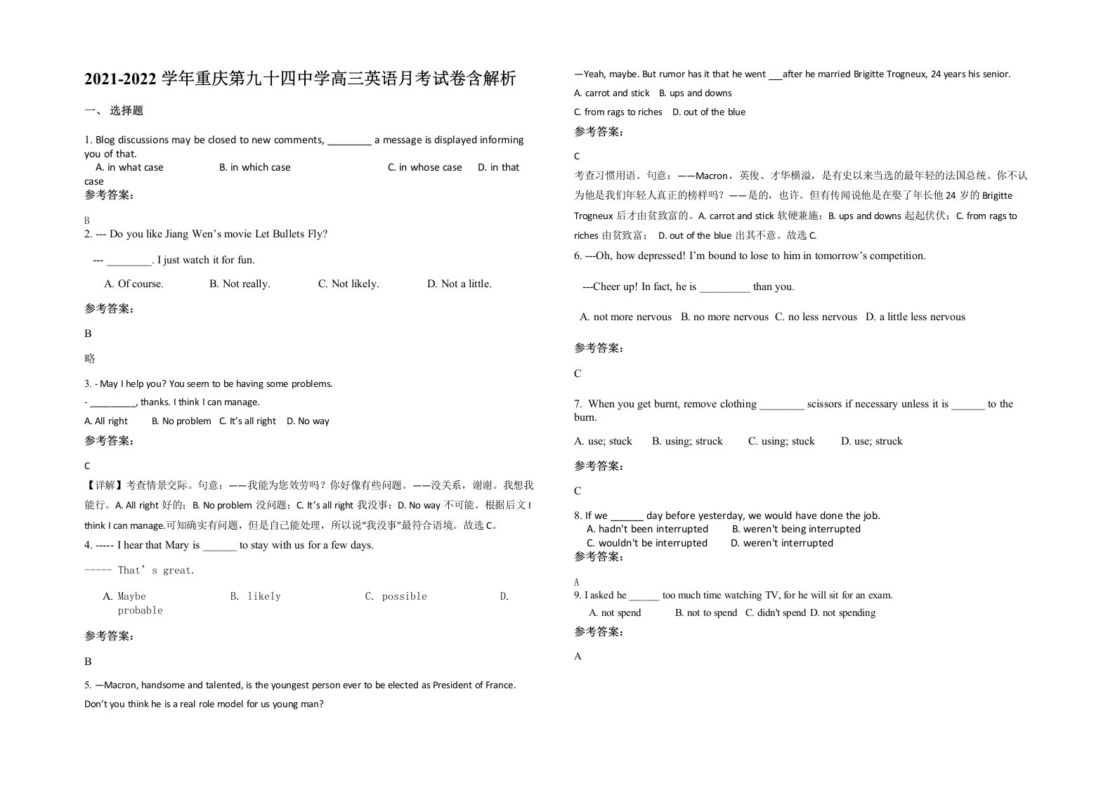 2021-2022学年重庆第九十四中学高三英语月考试卷含解析