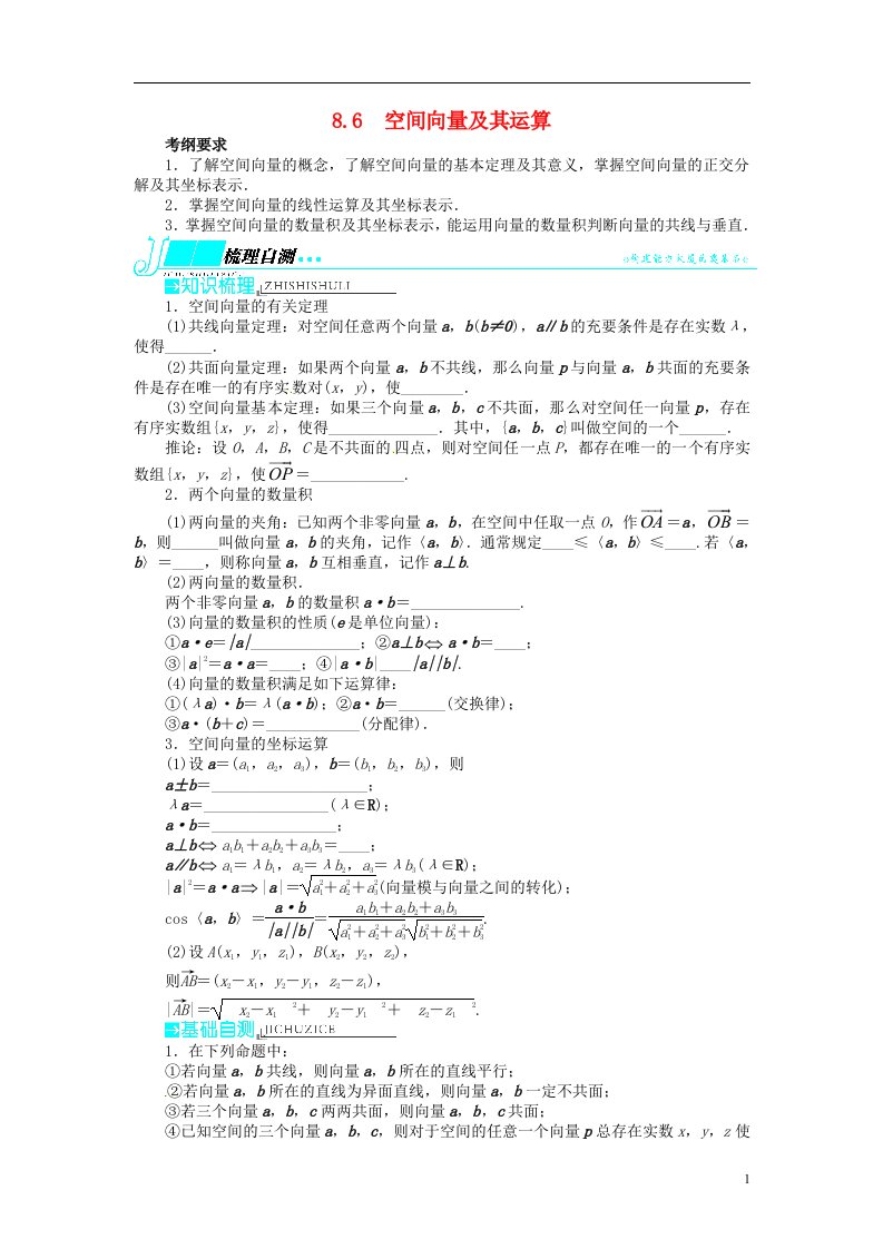 高考数学一轮复习