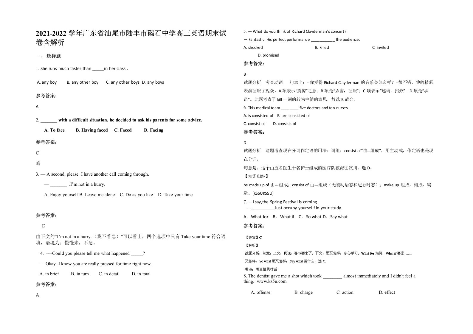 2021-2022学年广东省汕尾市陆丰市碣石中学高三英语期末试卷含解析